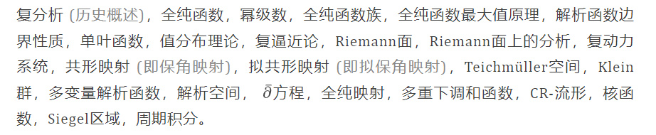 岩波数学辞典第四版,岩波数学辞典