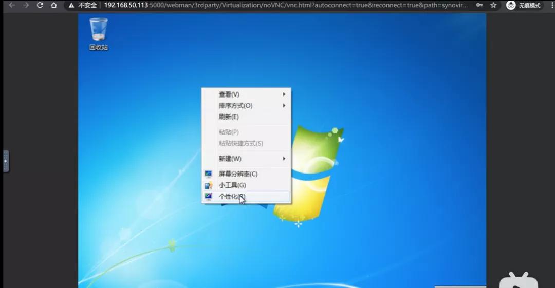 nas挂载虚拟机需要什么性能,群晖nas虚拟机安装win7如何进系统
