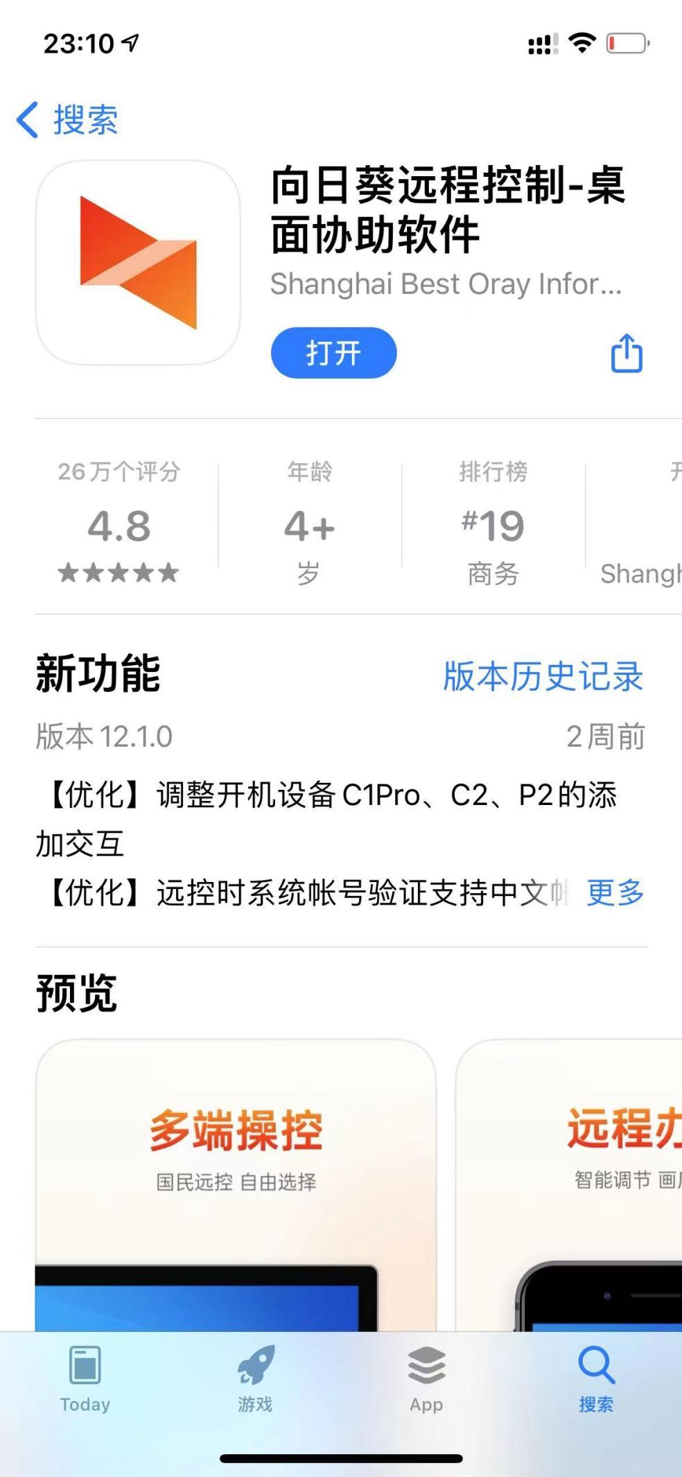 向日葵插座c1pro怎么让电脑开机,向日葵智能插座怎么设置远程开机