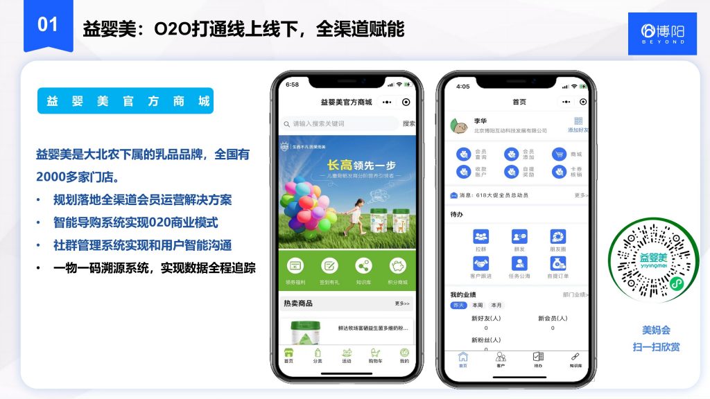 母婴私域流量运营,母婴账号如何私域引流