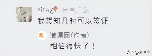 第一次办理港澳通行证去香港步骤,何时去香港不用办理港澳通行证