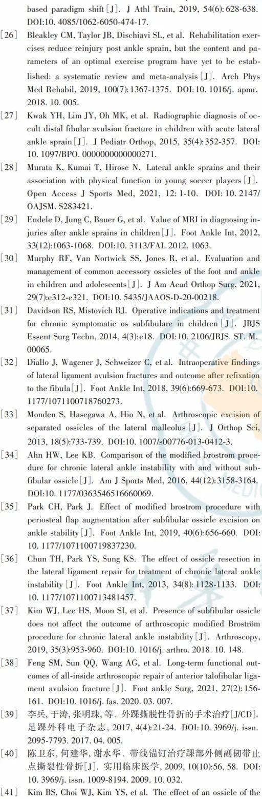 外踝撕脱性骨折怎么界定,外踝骨折诊断标准