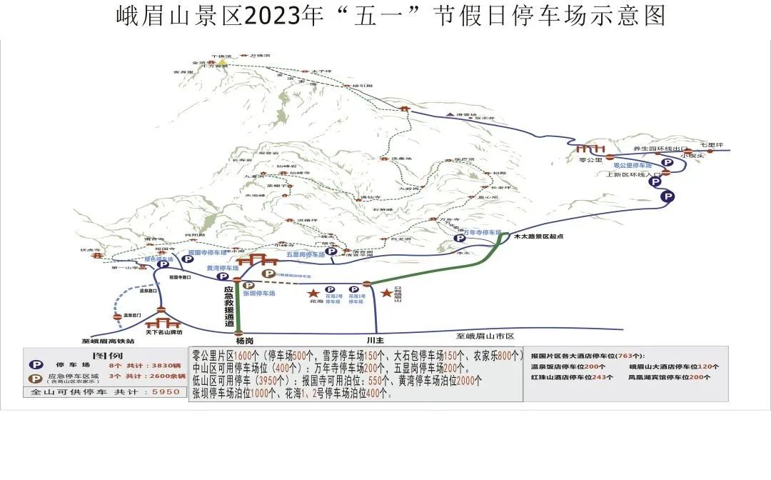 五一节峨眉山一日游最佳攻略,峨眉山五一出行必备
