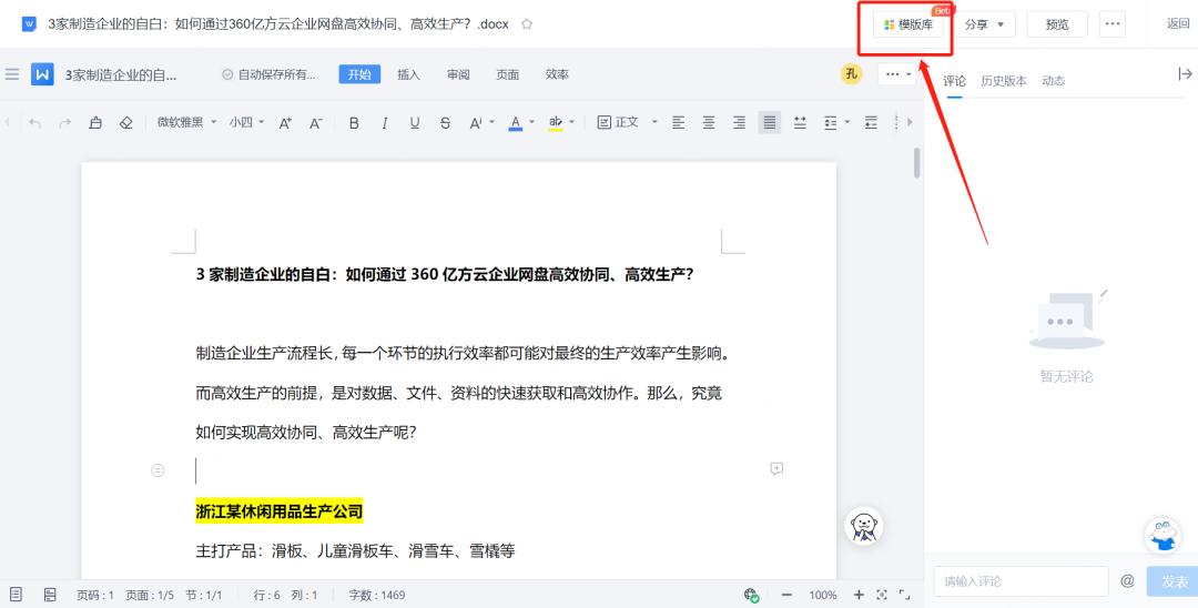 企业办公云盘解决方案,公司云盘高效协作