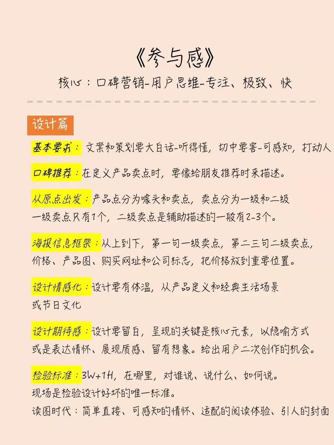 小米口碑营销案例分析,小米口碑营销技巧