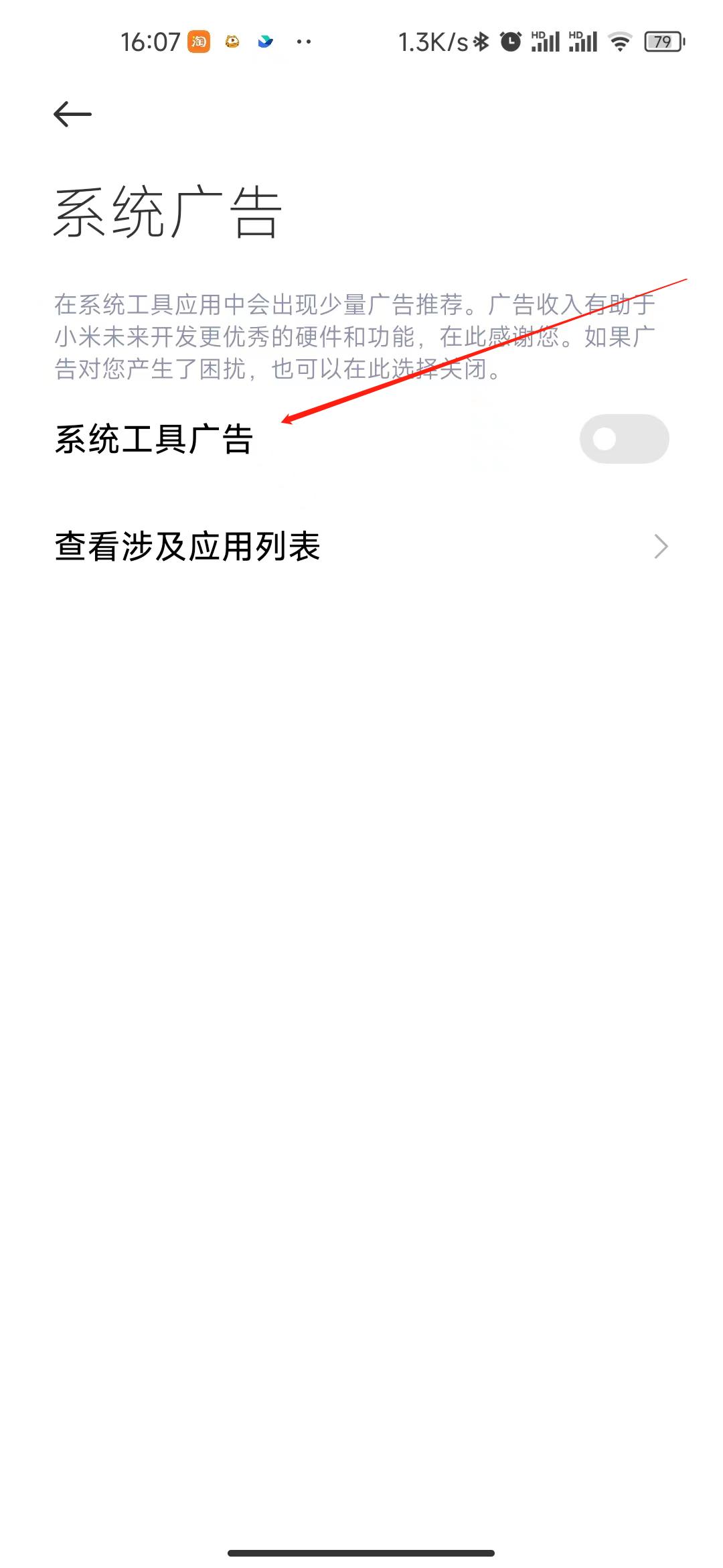 小米miui呼声最高的5个功能,小米miui系统的特色功能