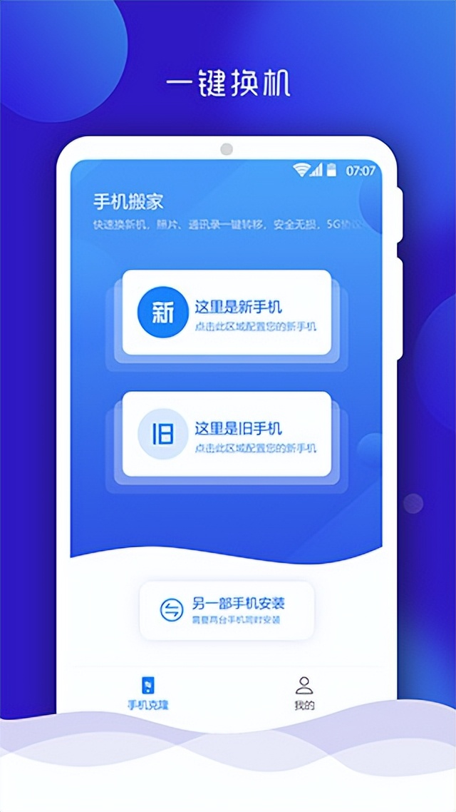 手机搬家app软件下载,货拉拉搬家app下载