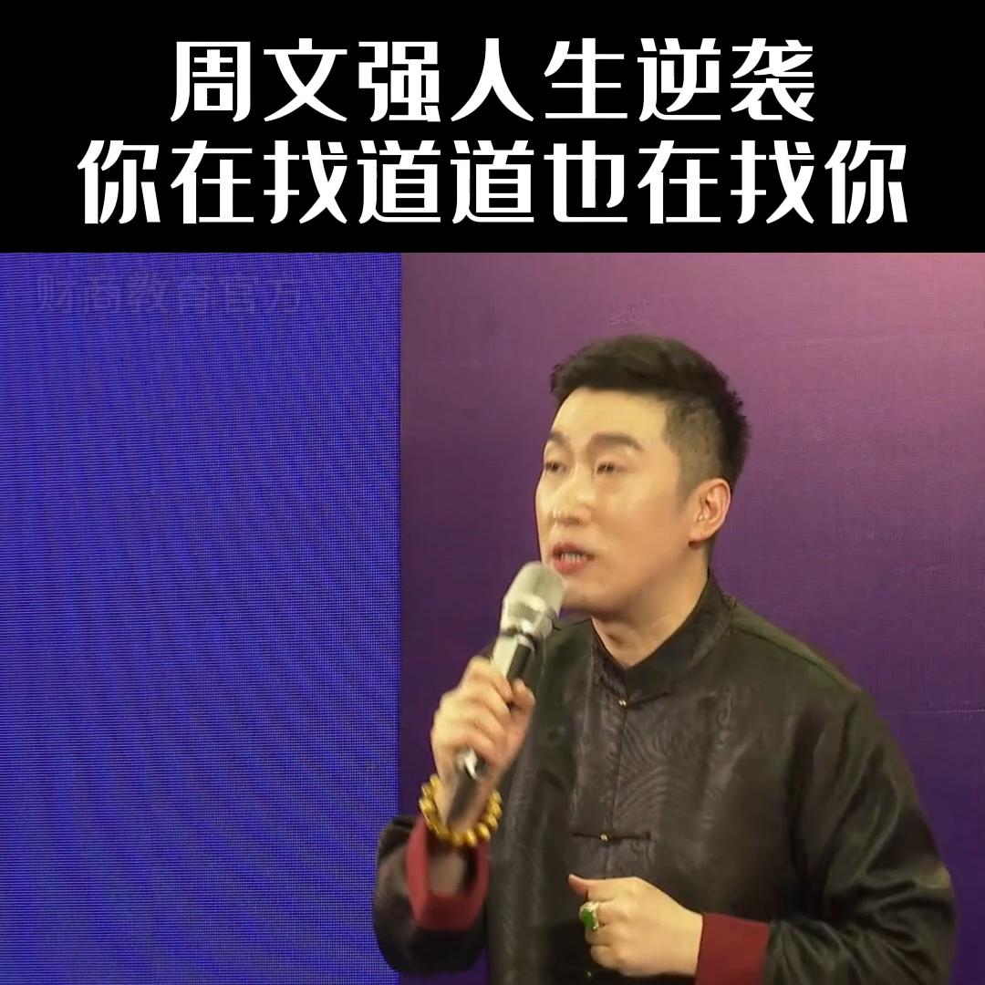 因梦而生-一个穷小子是怎么从没有背景，资源，人脉的情况...
