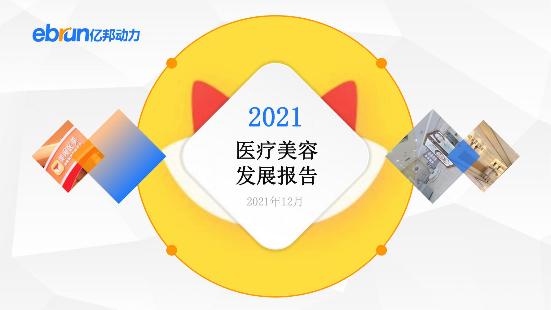 中国新生活方式：共9大行业，17个大品类，洞悉2022市场新机会