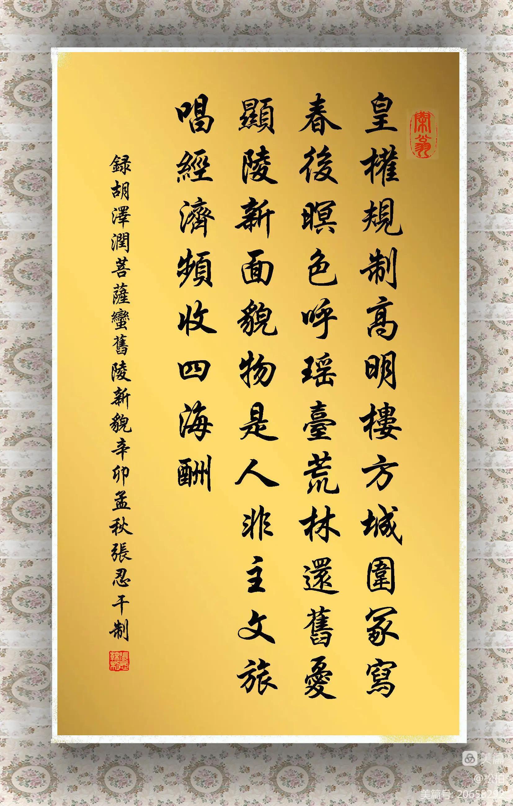 诗图战友情（十一）故都帝王乡