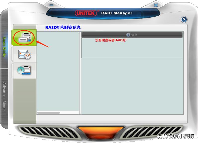 raid硬盘阵列组建详细教程,磁盘阵列柜怎么做raid