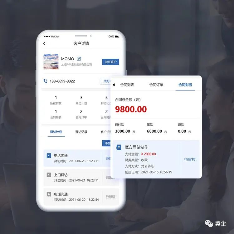 翼企微管家重磅宣告翼讯科技以产品为中心到以用户为中心转型升级