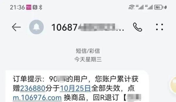 你还在这样“积分兑换”吗?