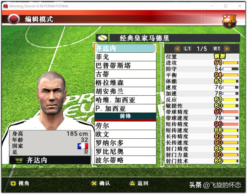 2024年实况足球新年礼物,实况足球新年礼物