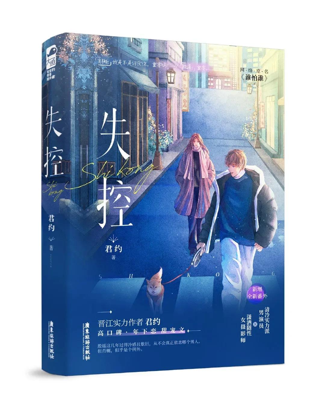 好看的年龄差文,年龄差经典文