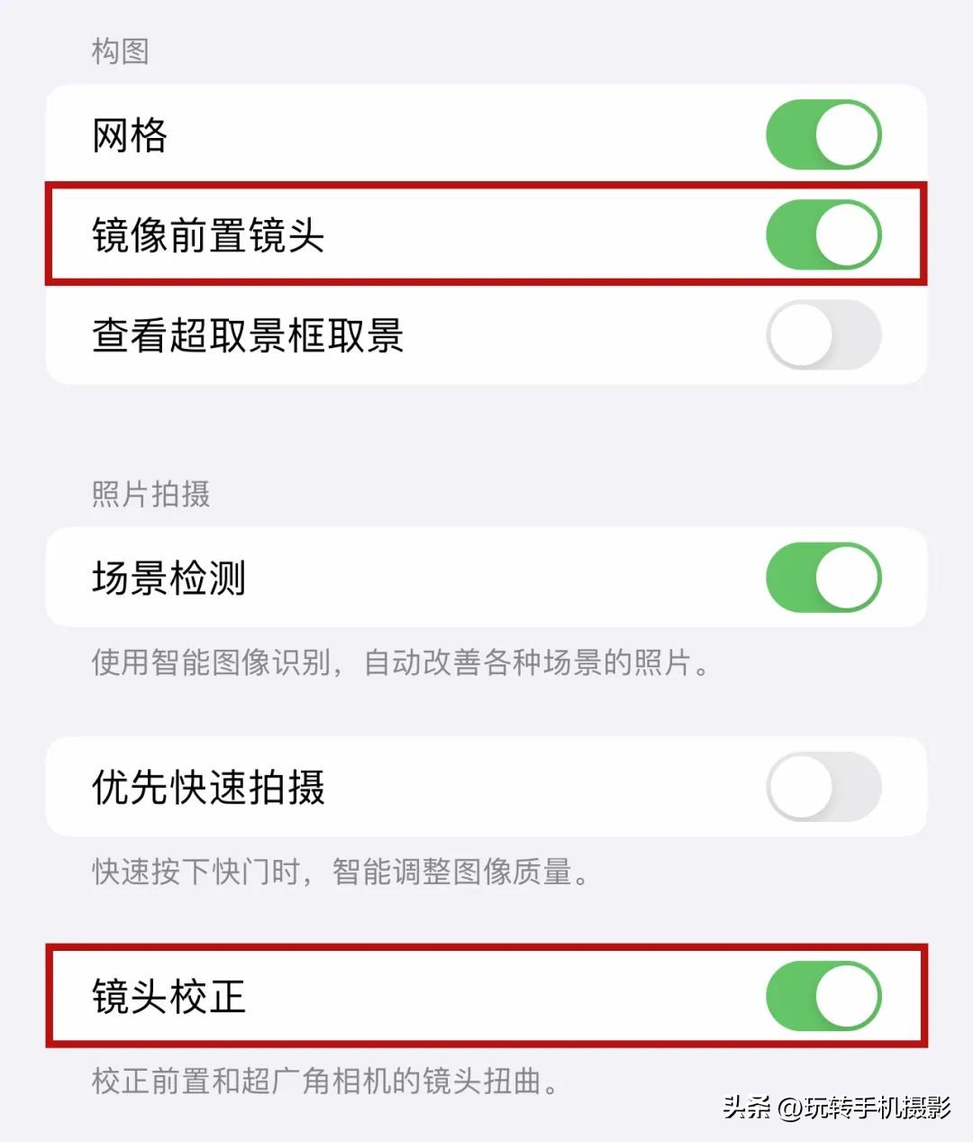 iphone自拍参数设置,iphone拍照参数调整