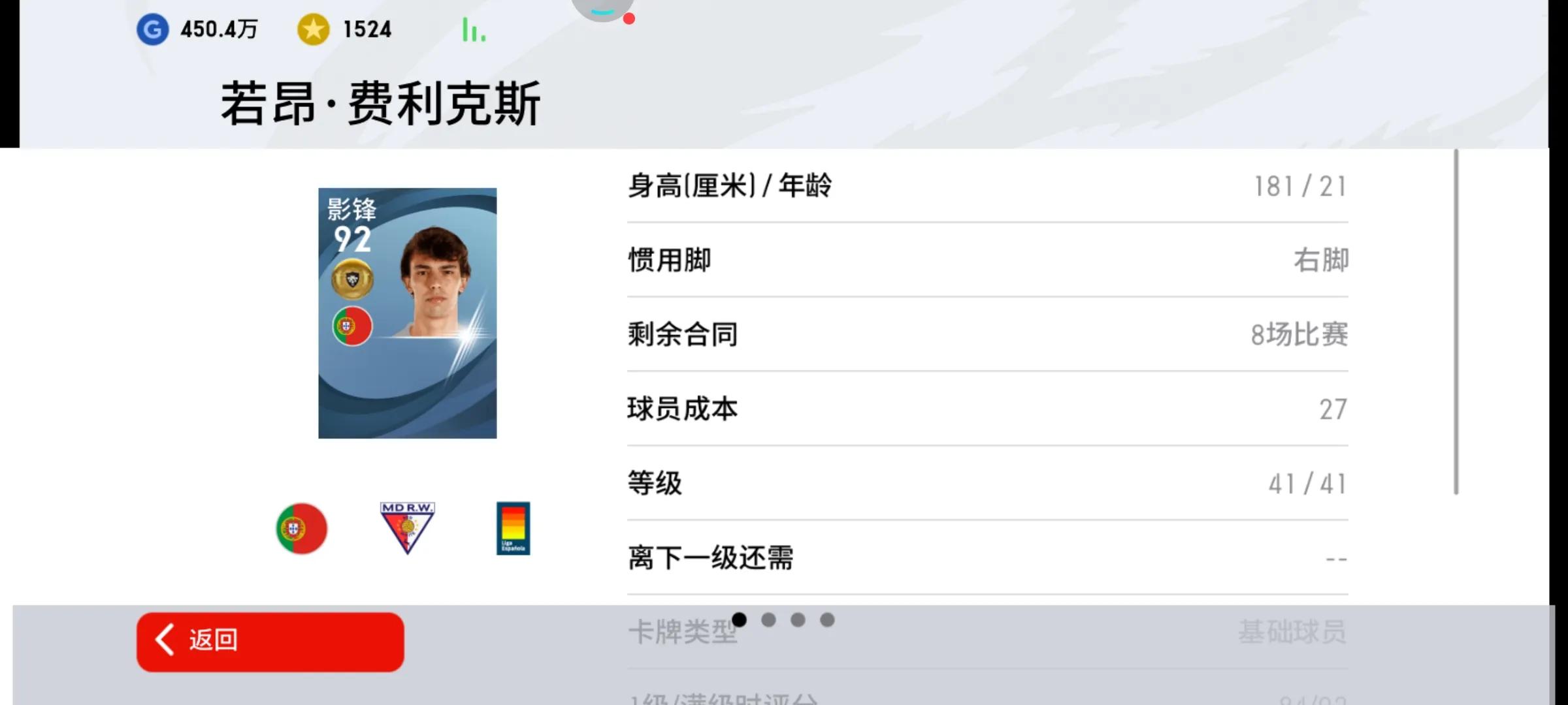 实况足球金球妖人套推荐,实况足球2024金球推荐