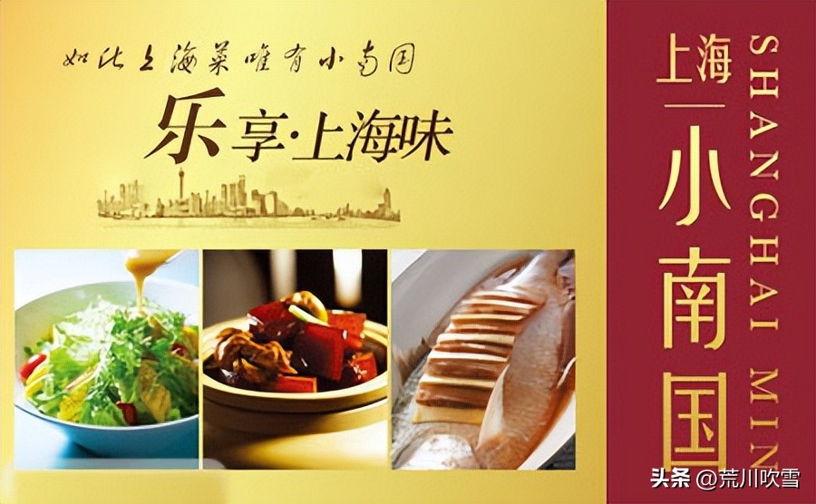 中餐快餐连锁品牌排行榜,餐饮美食排名前十品牌