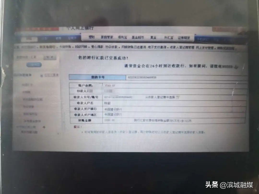 「在知爱建·全民反诈」冒充QQ、微信好友进行诈骗，老套路还是有人上当了