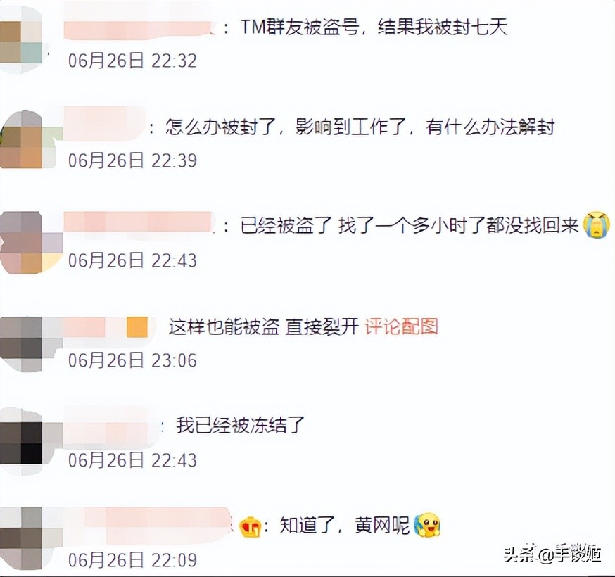 大批QQ号被盗后狂发涩图？网友边哭诉“社死”边疯狂玩梗