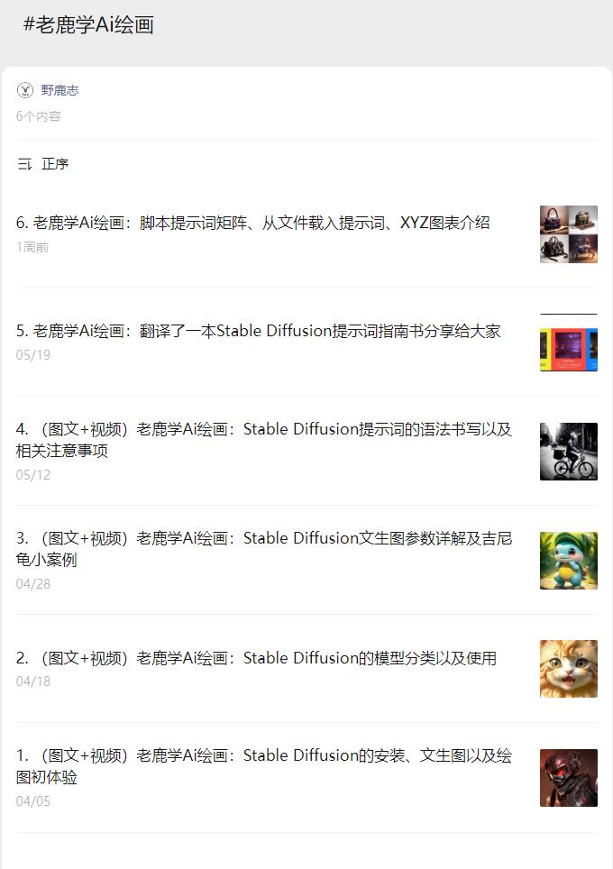 ai绘画解析图,ai画图入门基础