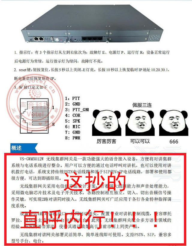 对讲集群网关,集群对讲网关价格