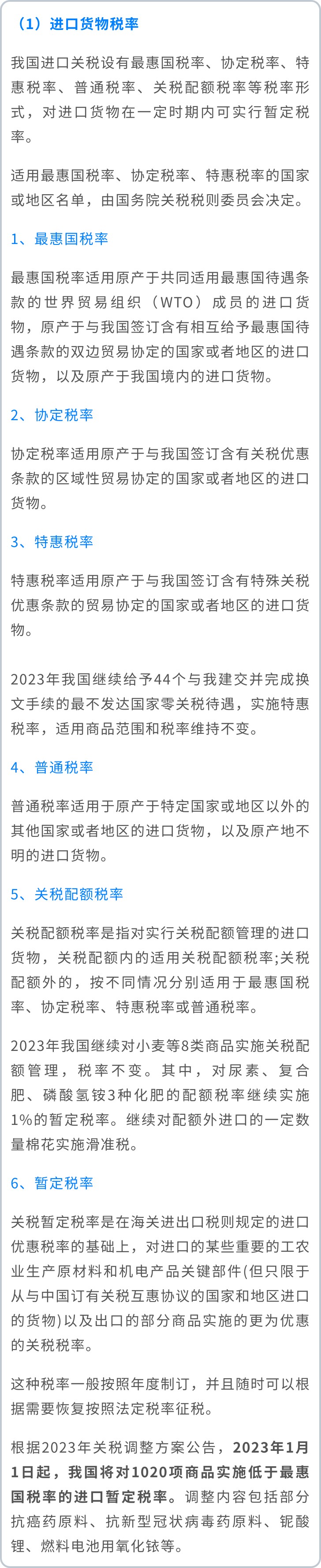 税务申报常识100例,税务税率基础知识大全书