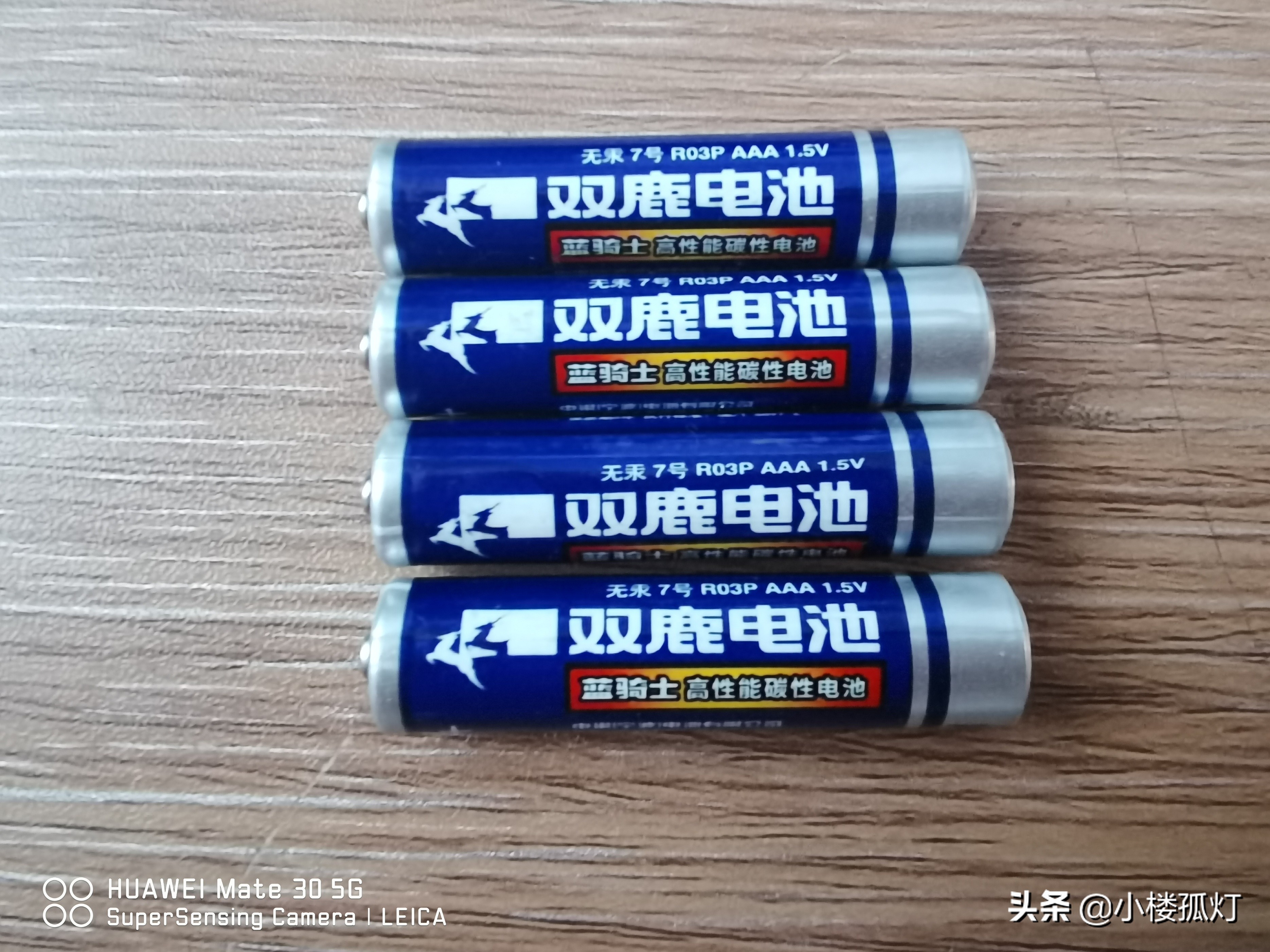 双鹿7号碱性电池价格,双鹿电池黑骑士和蓝骑士哪个耐用