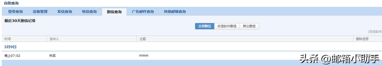 qq邮箱怎么查询已发信件,手机上qq邮箱自助查询在哪