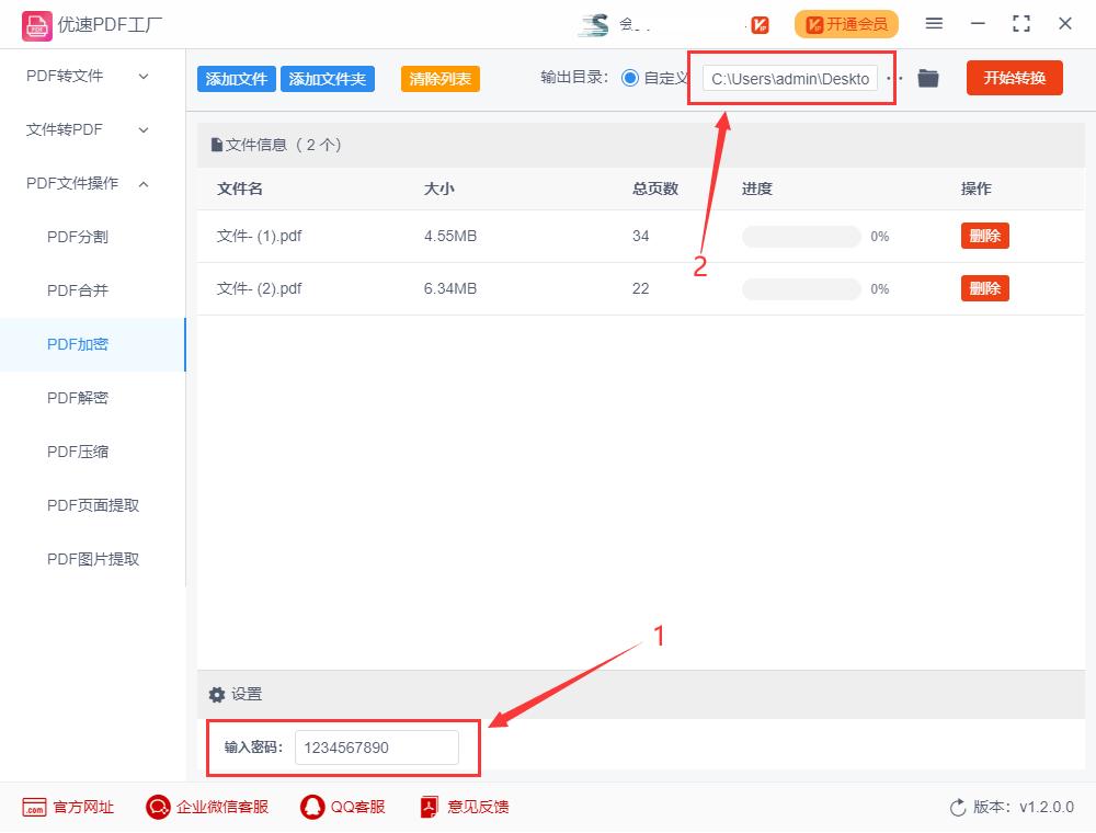 加密的pdf文档忘记密码怎么解密,pdf加密不知道密码怎么解除