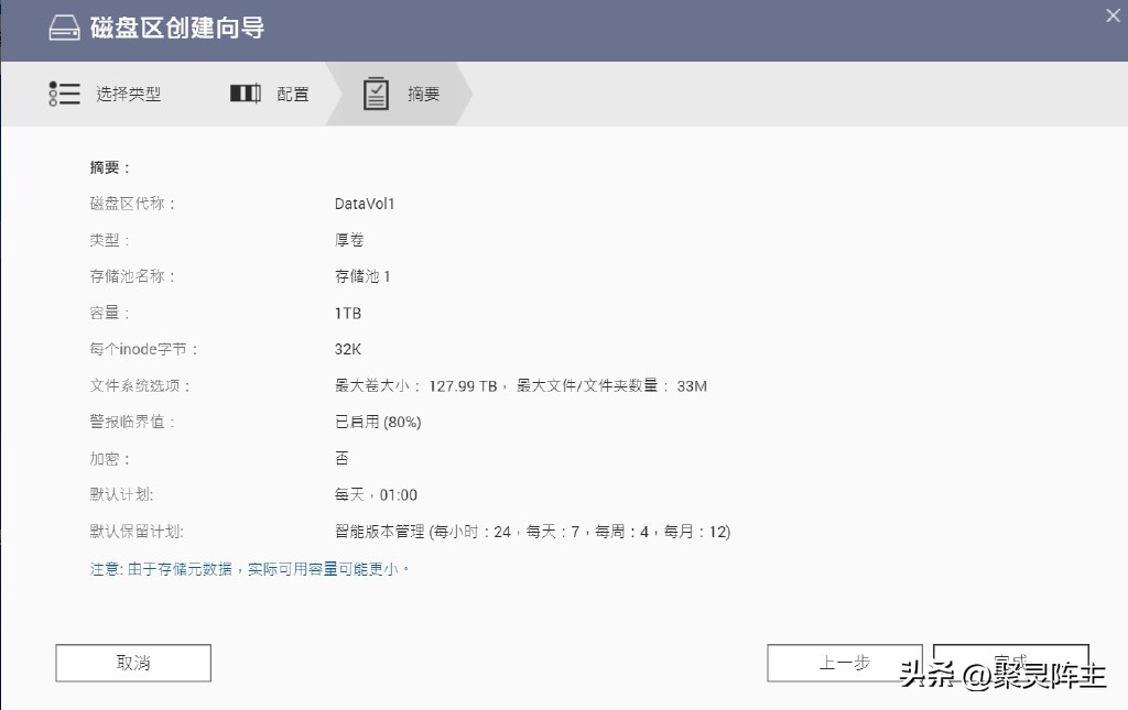 威联通nas详细教程,威联通nas快速入门