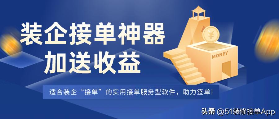 网上装修接单平台app哪个好,装修接单平台app排行榜