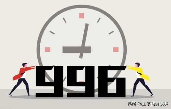 张雪峰4天工作制,张雪峰弹性工作制