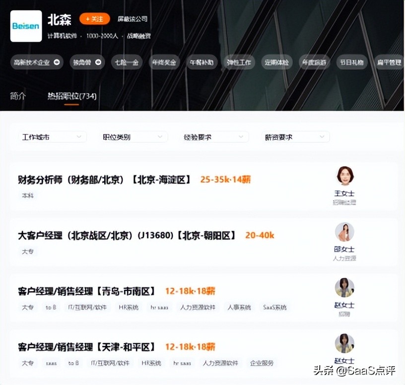 肯耐珂萨是正规公司吗,肯耐珂萨跟北森比较