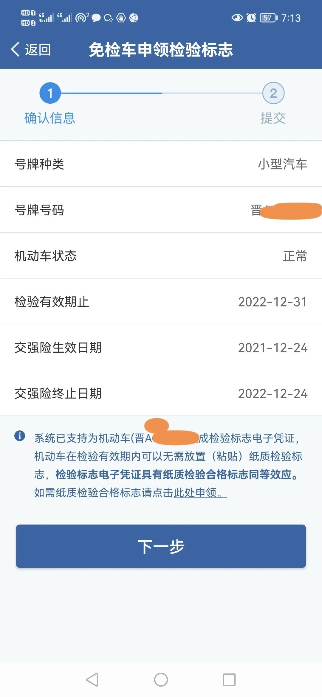 新车两年到了没年检要罚款吗,新车忘了年检会被罚款吗