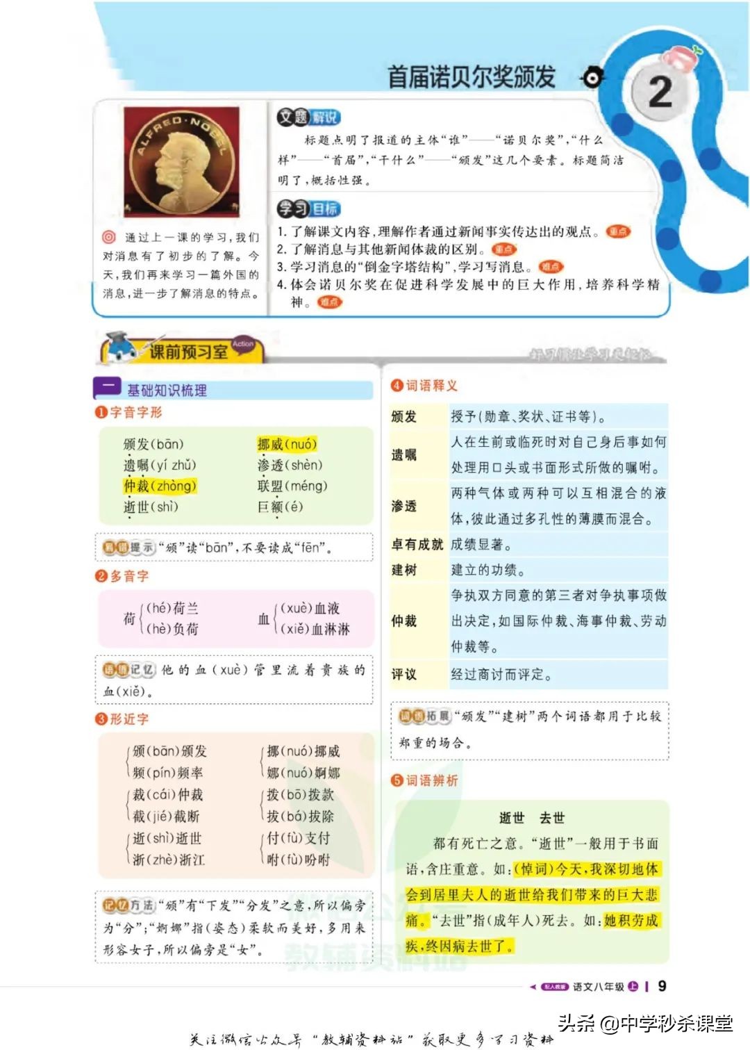 轻巧夺冠练习册初中,轻巧夺冠课堂