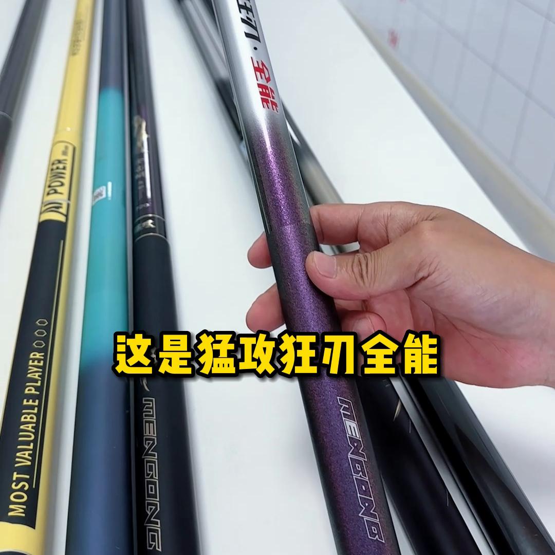 双宝玄图大物竿和霸王悍哪个好,双宝玄图轻量大物竿7.2值得买吗