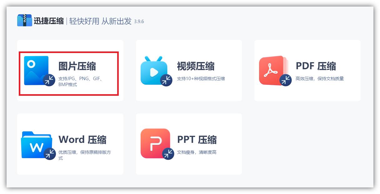 怎么快速压缩图片几种方法合集,图片如何压缩手把手教你压缩图片