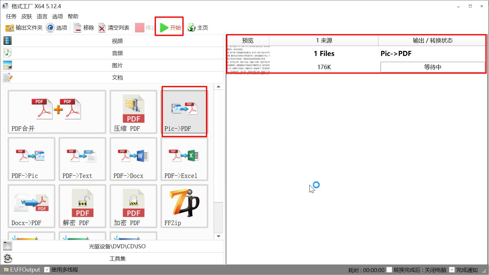 怎样图片转换文字免费,怎样将图片转成文字的方法
