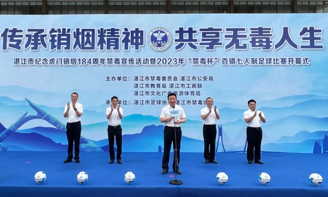 湛江足球禁毒杯球赛直播,吴川市禁毒杯七人制足球赛直播