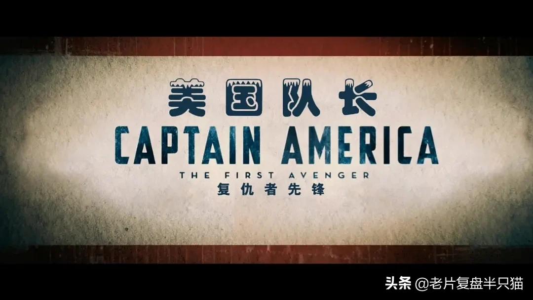 美国队长在冰封70年都干了些什么,美国队长一生的故事