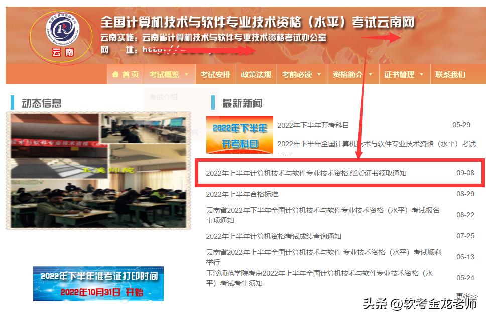 软考通过后多久官方会通知领证,上半年软考什么时候能有电子证书