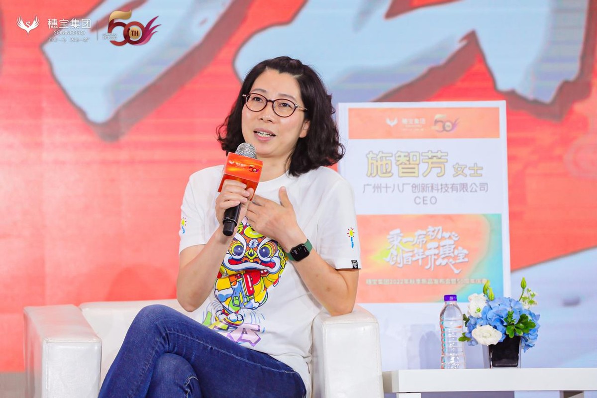 穗宝集团发布会,穗宝集团新消息