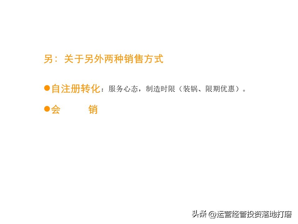 华为大客户营销策略分析,ibm的营销策略纲要