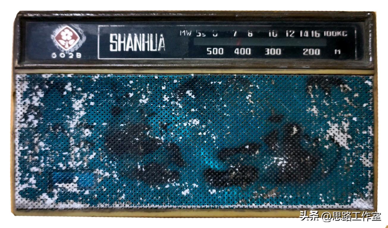 国产古董级晶体管收音机（七十七）山花牌收音机