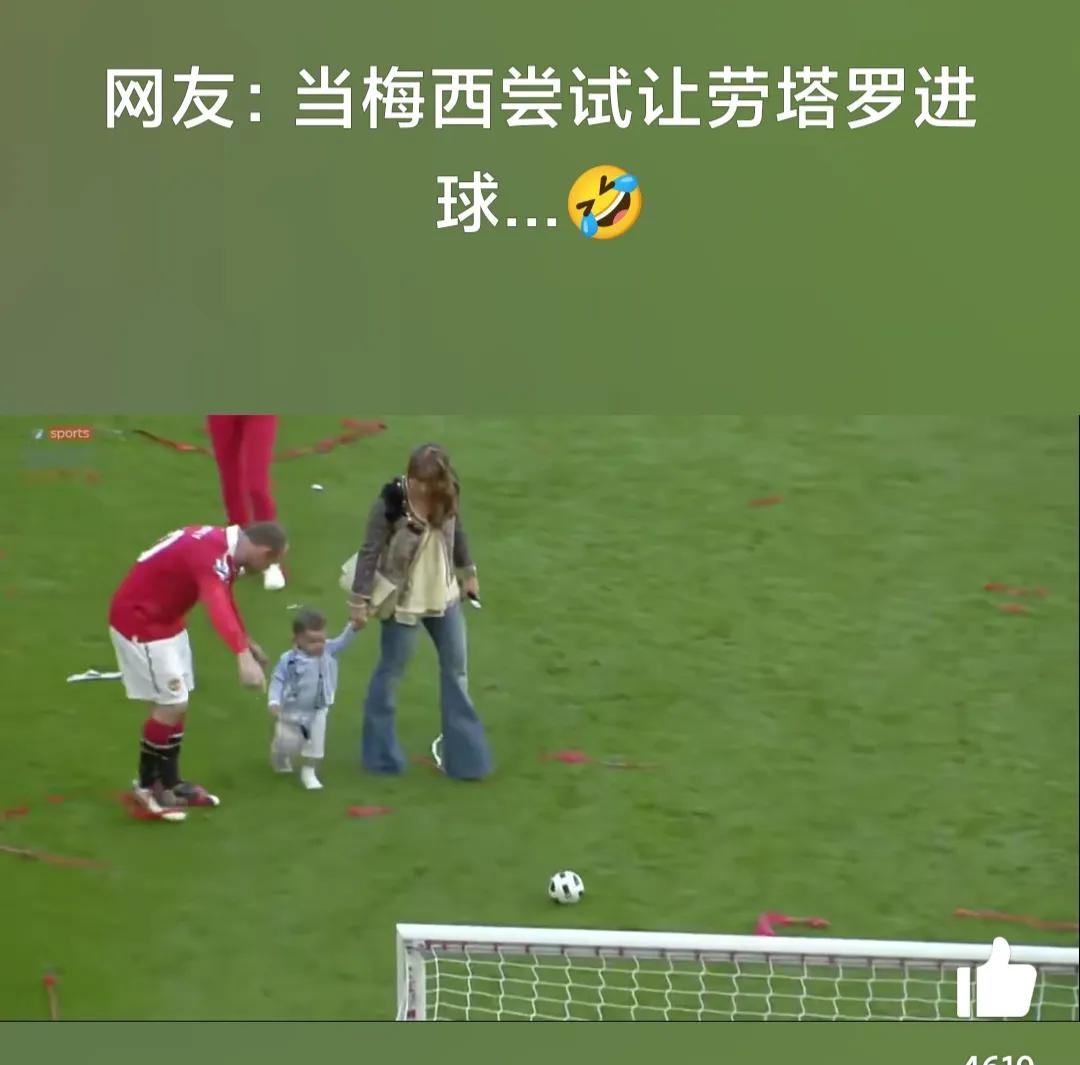 你劳塔罗不进球，和我卢卡库有什么关系？和我鲁尼又有什么关系？