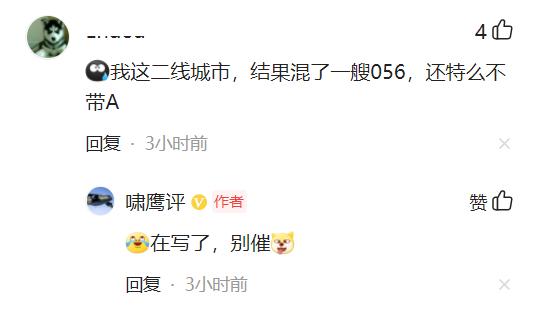 055舰最新改造消息,056改型海警船俯视实图