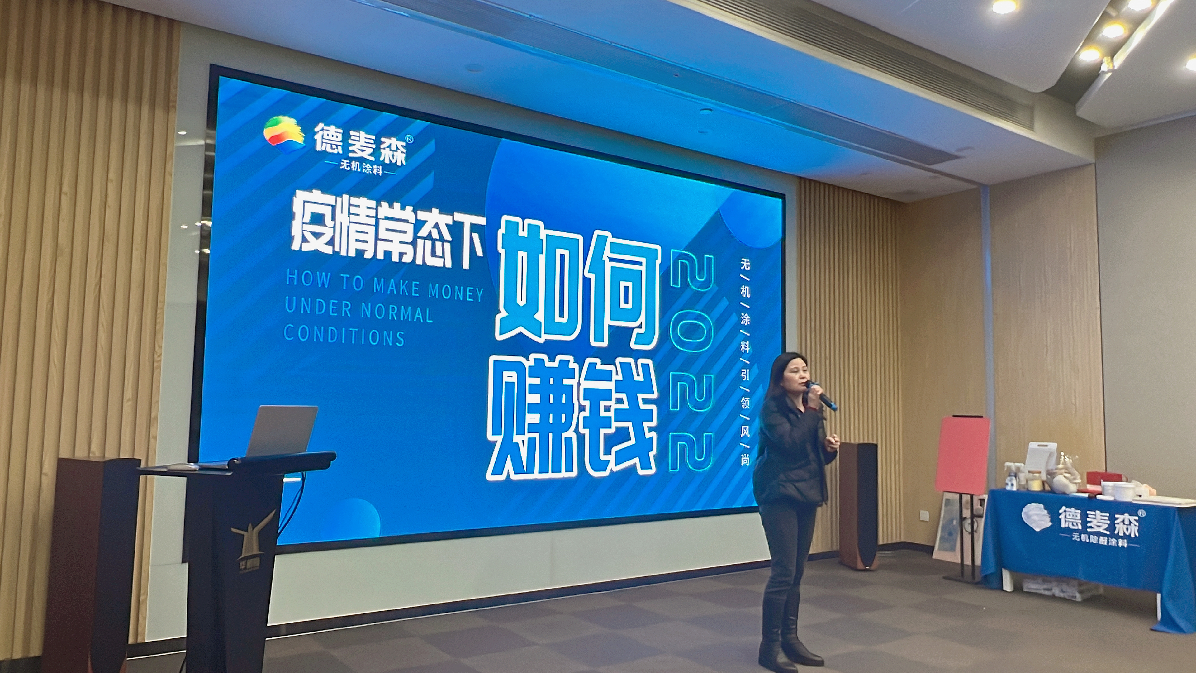 零碳涂料-中国造，正当潮｜德麦森大湾区财富招商宣讲会