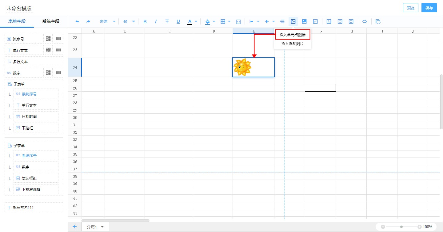 创建打印模板基本教程,怎么做一个有自定义的打印模板