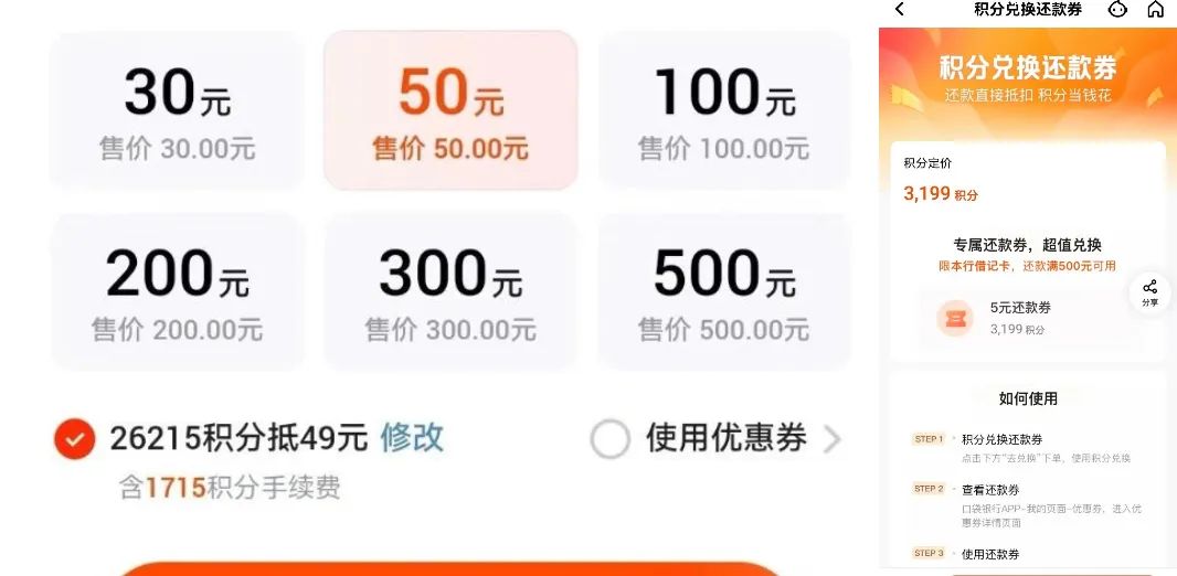 各银行积分变现,银行积分变现